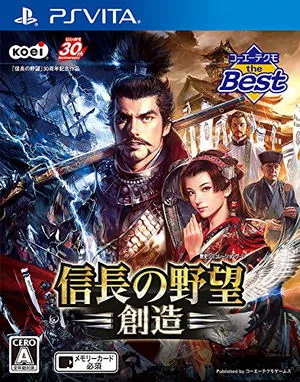 NOBUNAGA'S AMBITION- Souzou Sengoku Risshiden