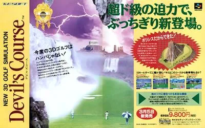 True Golf Classics: Wicked 18