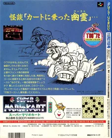 Super Mario Kart