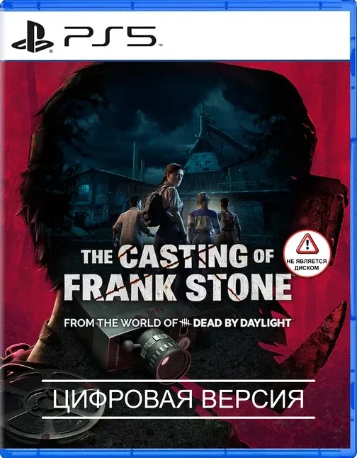 The Casting of Frank Stone