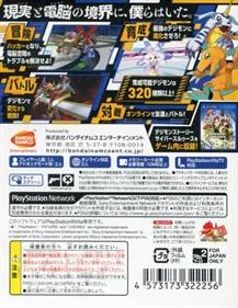 Digimon Story: Cyber Sleuth – Hacker's Memory