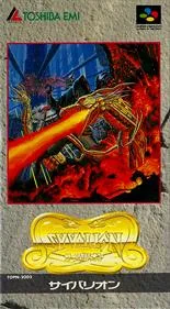 Syvalion