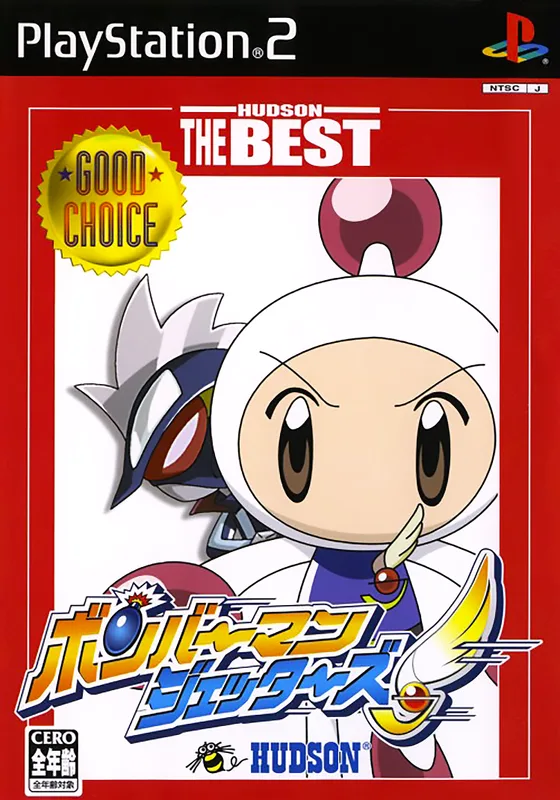 Bomberman Jetters