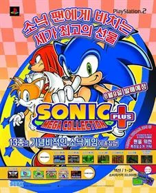 Sonic Mega Collection Plus
